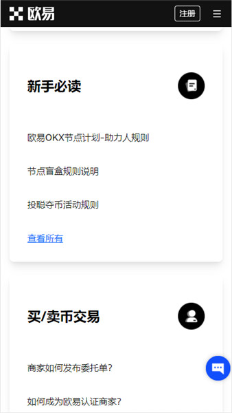 binance交易所app官网下载免费下载(v6.1.27)_殴易交易所最新官网下载-第3张图片-交易所